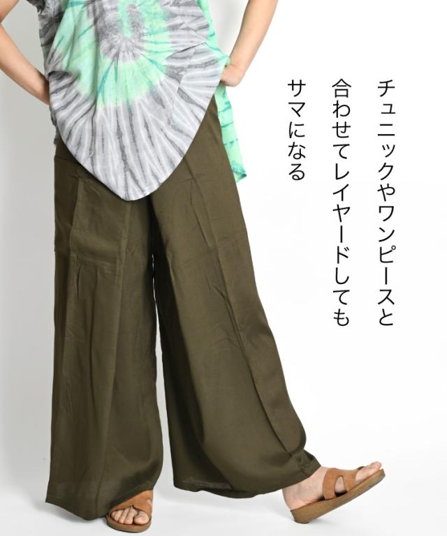 しなやかなラインが美しい。さらさらレーヨンタイパンツ