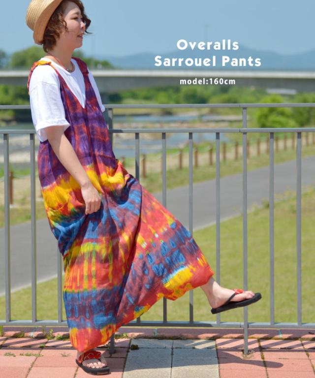 ゆる×アジアン。タイダイサロペットサルエルパンツ