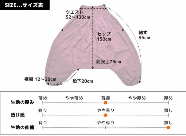 レーヨンサルエルパンツ