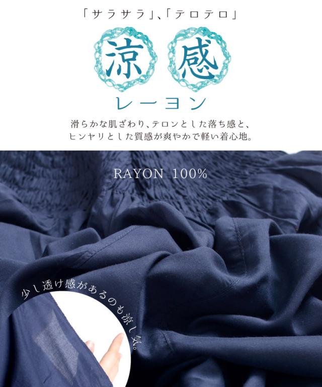 レーヨンサルエルパンツ