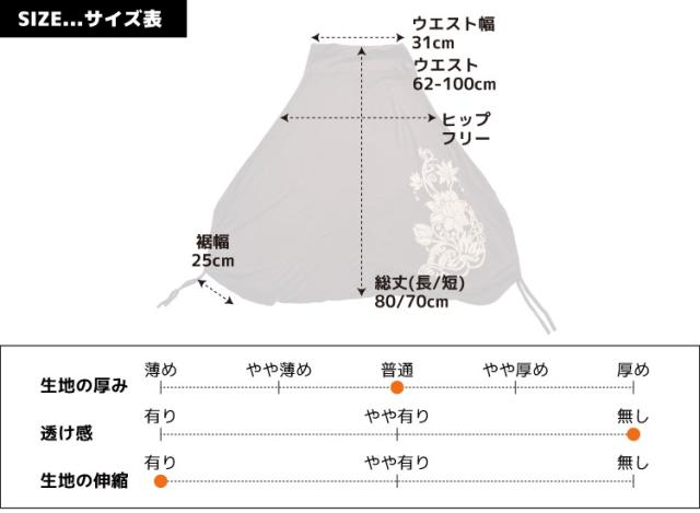 極上のとろとろストレッチ。サイドくしゅくしゅロータスサルエル