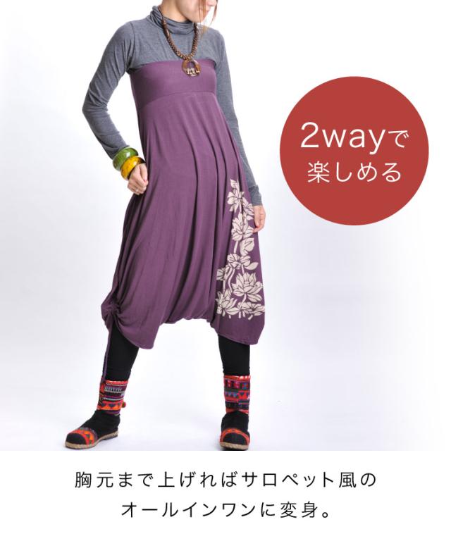 極上のとろとろストレッチ。サイドくしゅくしゅロータスサルエル