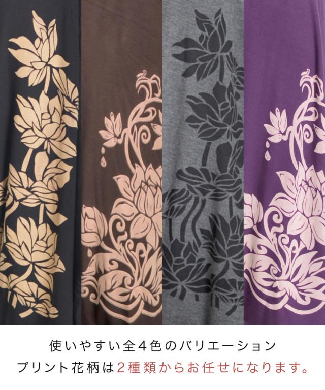 極上のとろとろストレッチ。サイドくしゅくしゅロータスサルエル