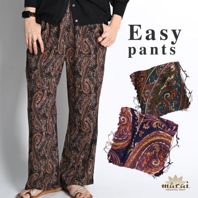 レーヨン柄ストレートパンツ