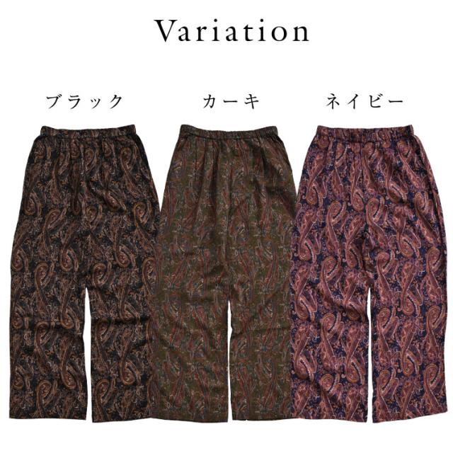 レーヨン柄ストレートパンツ