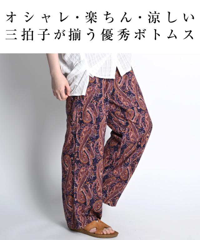 レーヨン柄ストレートパンツ