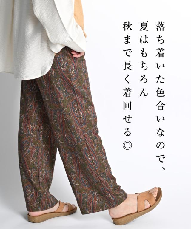 レーヨン柄ストレートパンツ