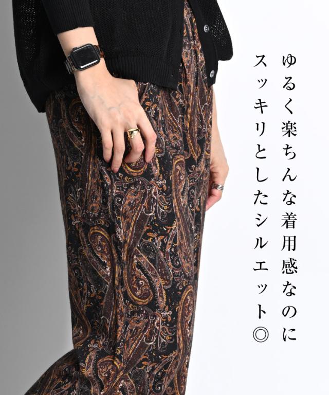 レーヨン柄ストレートパンツ