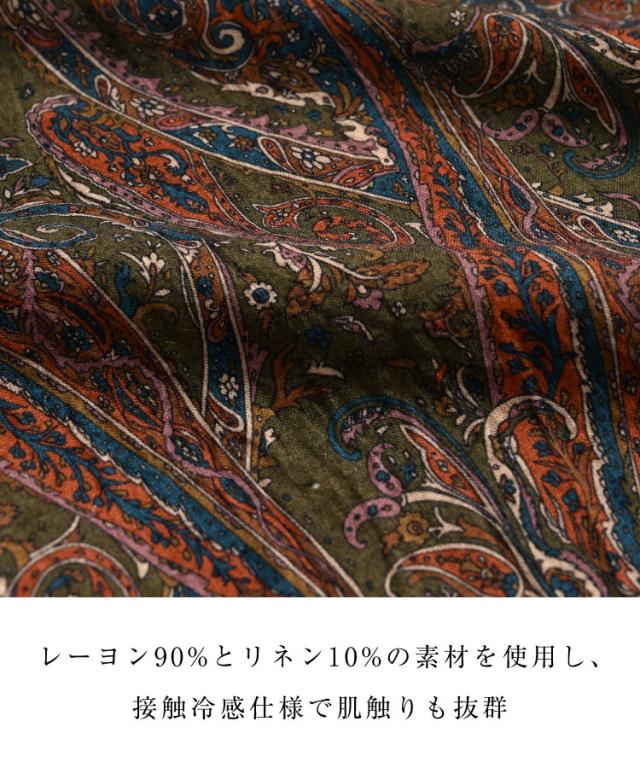 レーヨン柄ストレートパンツ