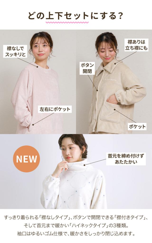 フランネルパジャマ