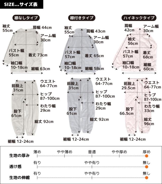 フランネルパジャマ