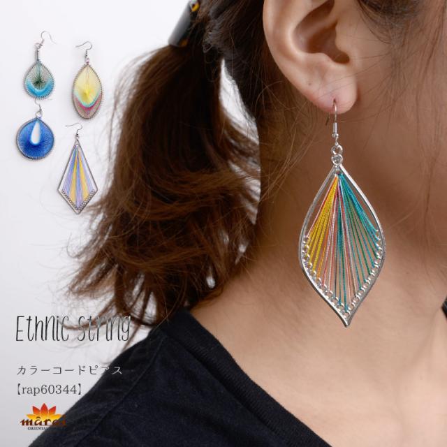 エスニックな雰囲気をプラス。カラーコードピアス