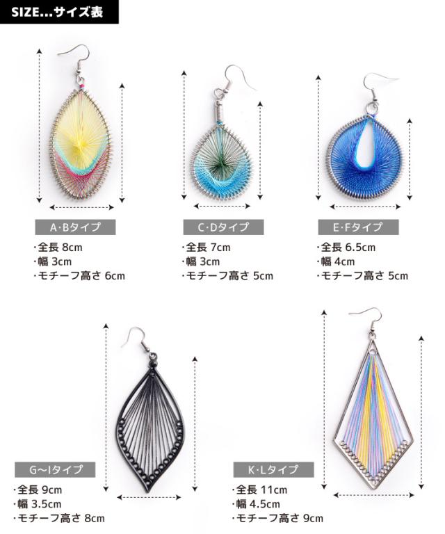 エスニックな雰囲気をプラス。カラーコードピアス