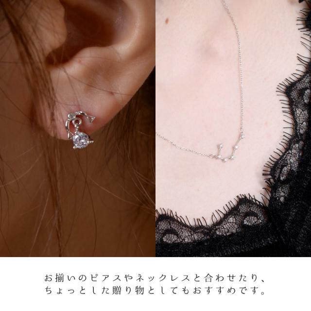 手元に夜空を彩る。十二星座リング