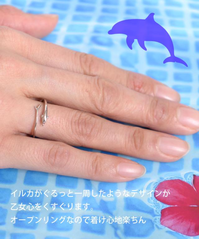 きゅんとする可愛さ。ドルフィンリング