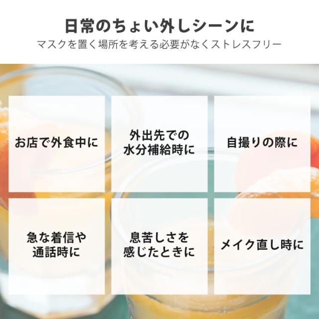 シンプルに。スマートマスクストラップ