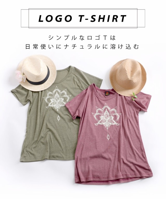 日常使いにナチュラルに溶け込む。ロータスロゴ半袖Tシャツ