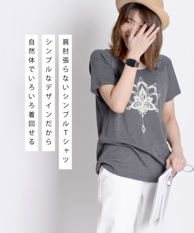 日常使いにナチュラルに溶け込む。ロータスロゴ半袖Tシャツ