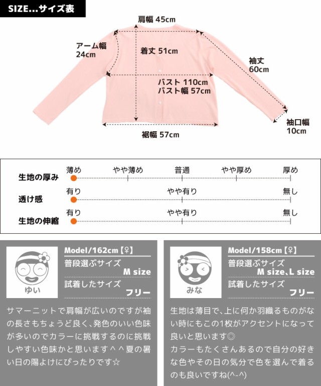 さっと出して、さっと使える。サマーカーディガン