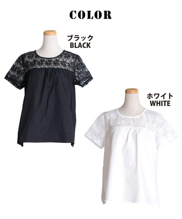さり気ない上品さ。レース半袖ブラウス