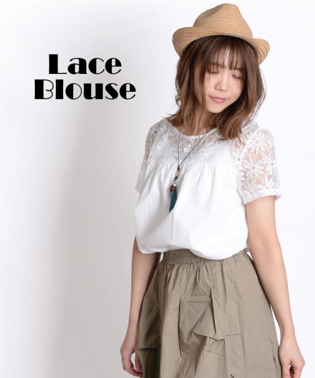 さり気ない上品さ。レース半袖ブラウス