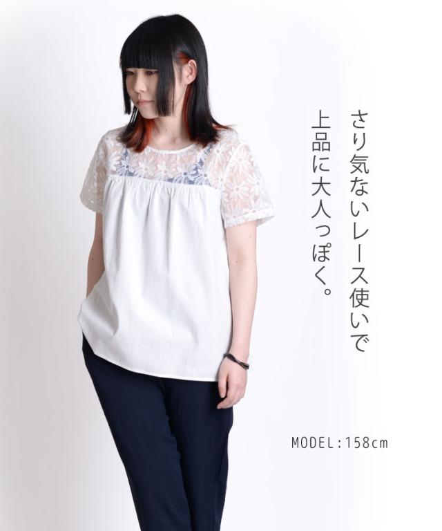 さり気ない上品さ。レース半袖ブラウス