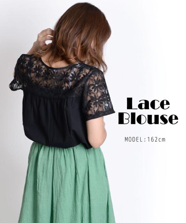 さり気ない上品さ。レース半袖ブラウス