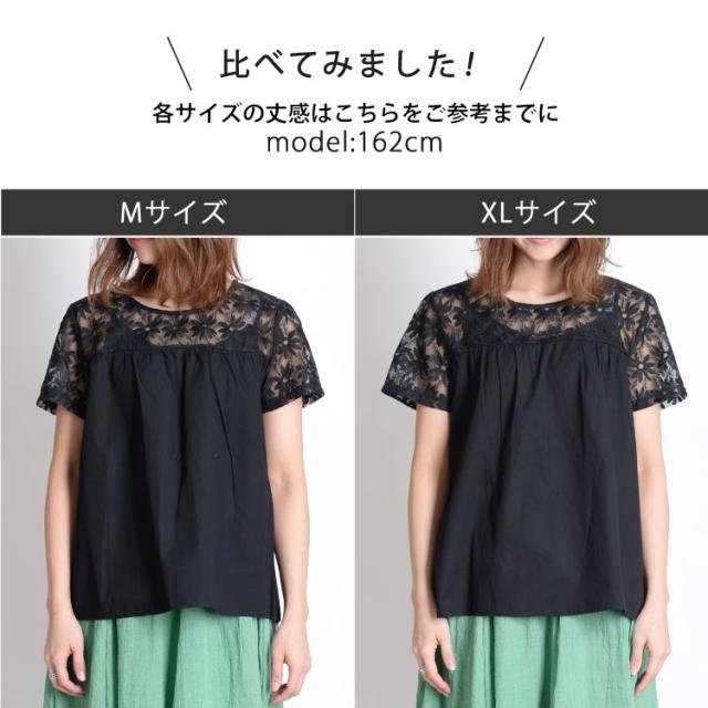 さり気ない上品さ。レース半袖ブラウス