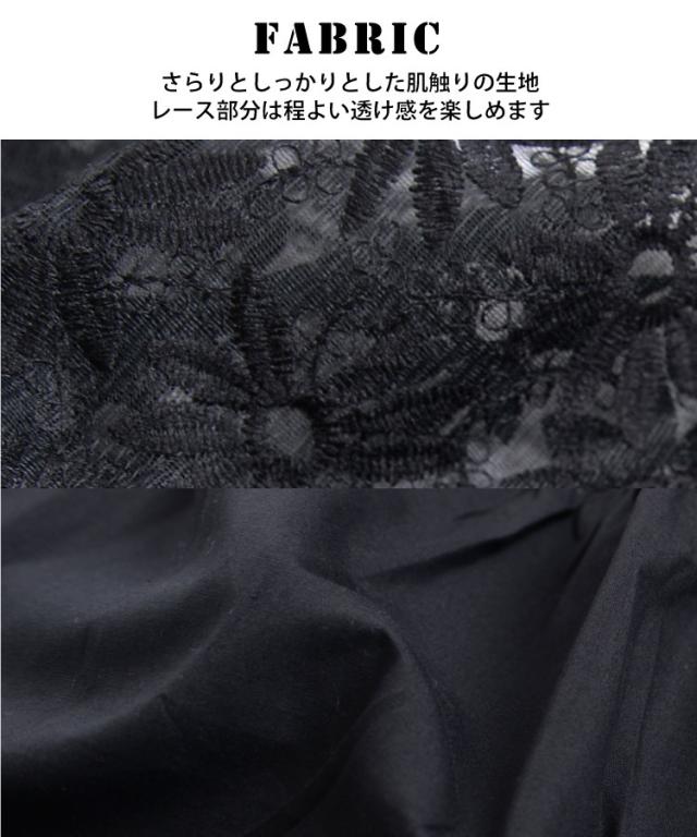 さり気ない上品さ。レース半袖ブラウス