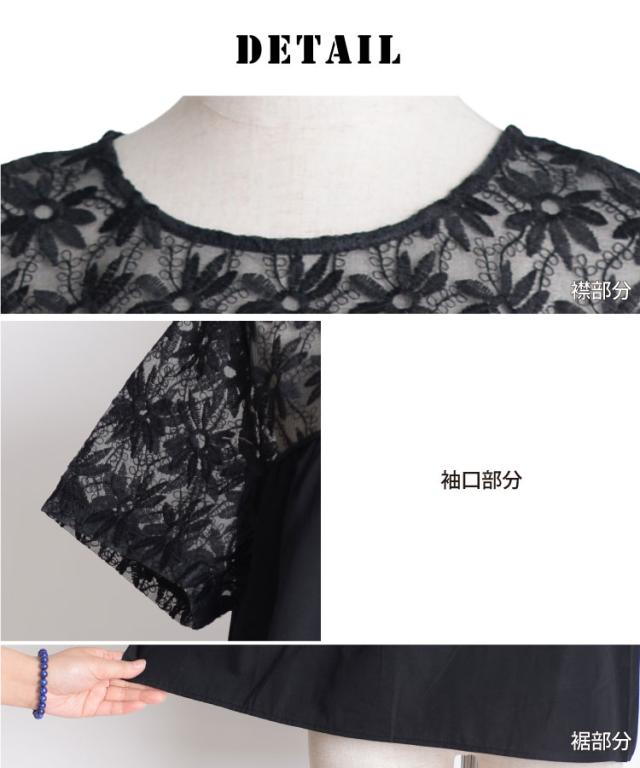 さり気ない上品さ。レース半袖ブラウス