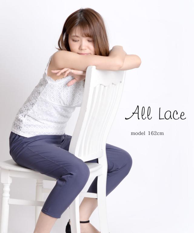 一枚プラスするだけでフェミニン。総レースノースリーブ