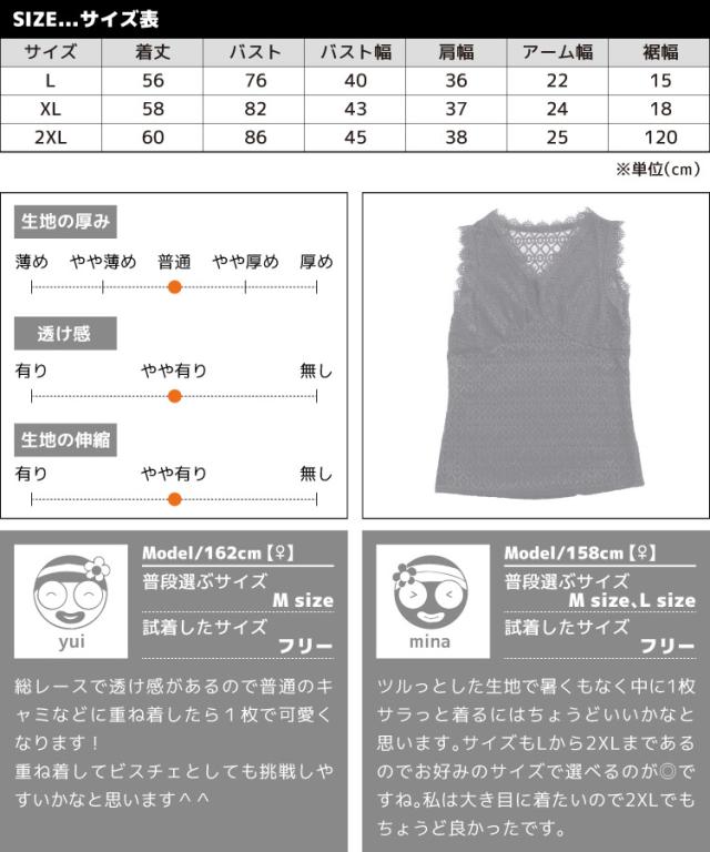 一枚プラスするだけでフェミニン。総レースノースリーブ