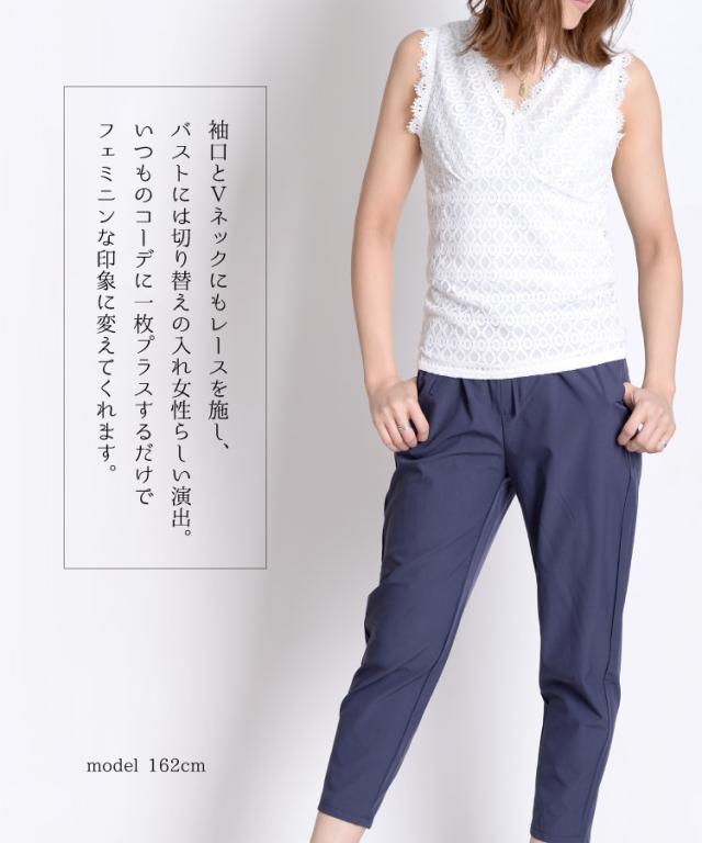 一枚プラスするだけでフェミニン。総レースノースリーブ