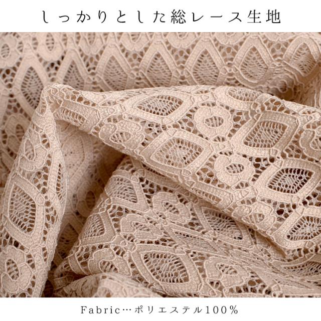 一枚プラスするだけでフェミニン。総レースノースリーブ