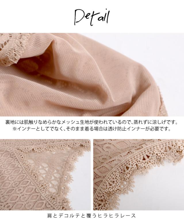 一枚プラスするだけでフェミニン。総レースノースリーブ