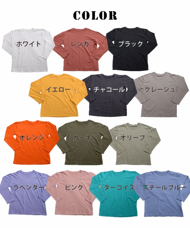 いつもの一枚。プレーン長袖Tシャツ