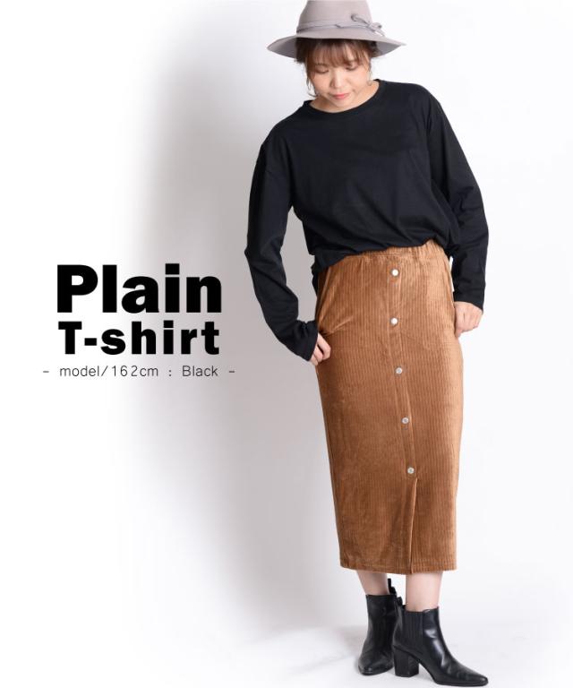 いつもの一枚。プレーン長袖Tシャツ