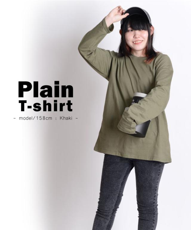 いつもの一枚。プレーン長袖Tシャツ