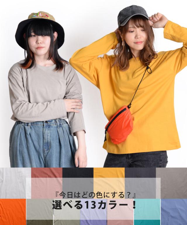 いつもの一枚。プレーン長袖Tシャツ