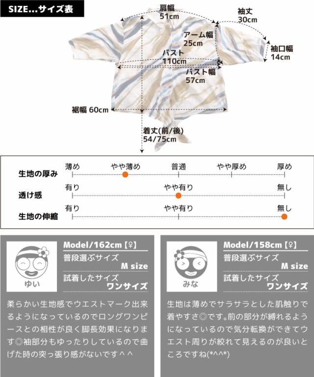 小粋なこなれ感。前結び総柄シャツ