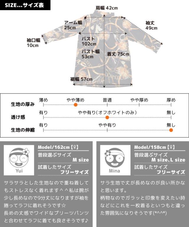 大胆に1枚でキマル万能シャツ。スカーフ柄シャツ