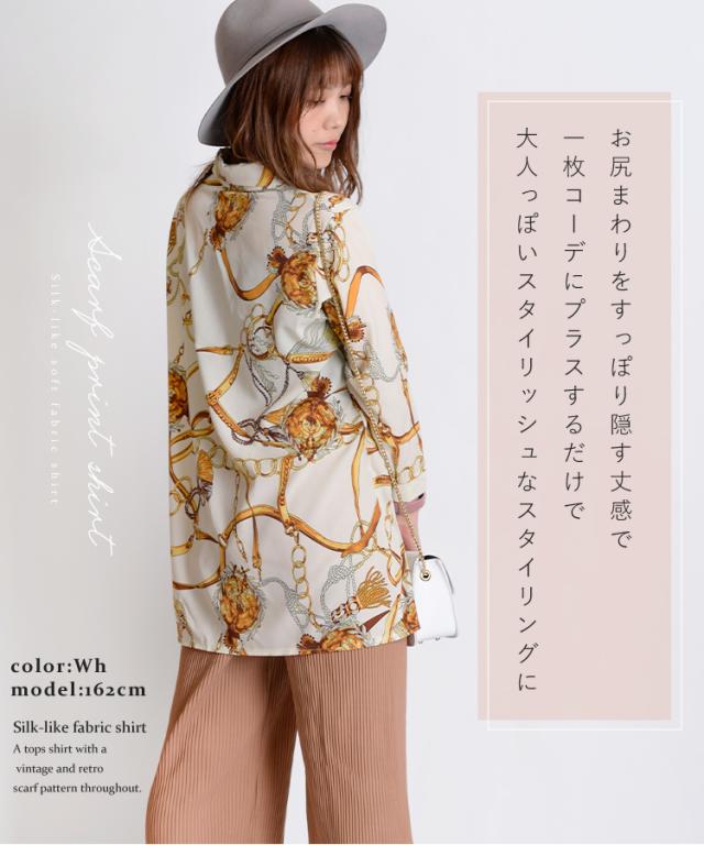 大胆に1枚でキマル万能シャツ。スカーフ柄シャツ