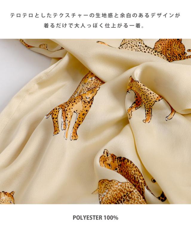 質感とデザインで勝負する。豹柄シャツ