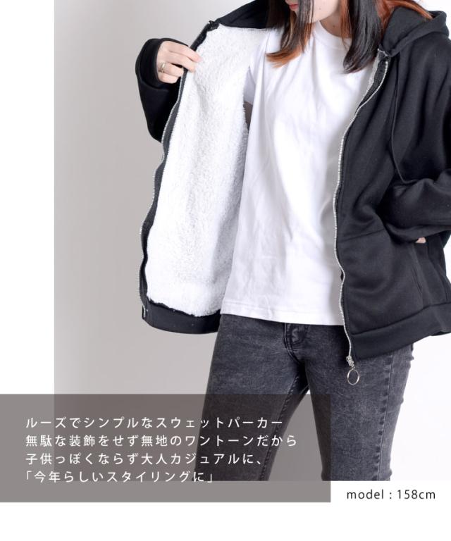 裏ボアあったか。スウェットボアパーカー
