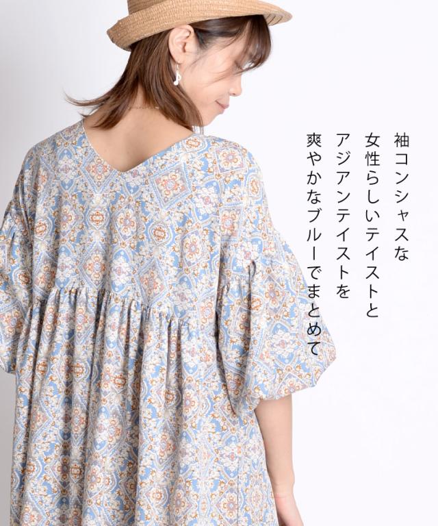 ゆるっとキマる。ダマスク柄ワンピース