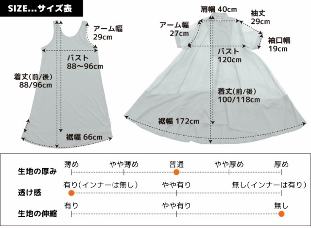 トレンド感溢れるシアー素材。シアーシャツワンピース