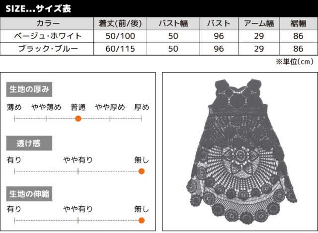 上品に涼しげ。かぎ編みレースワンピース