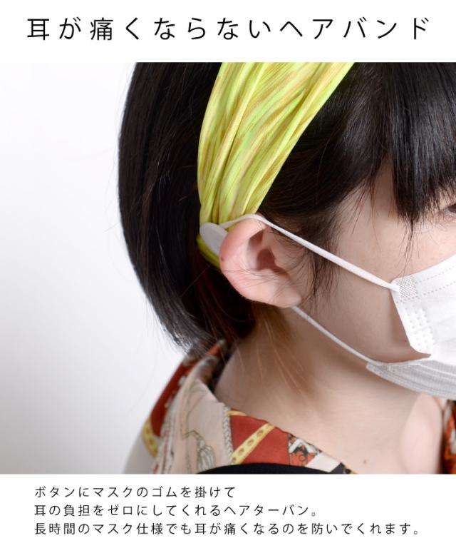 耳が痛くならない。フックヘアバンド