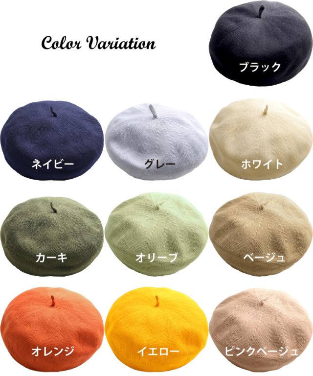  使いやすいスタンダード。シンプルベレー帽