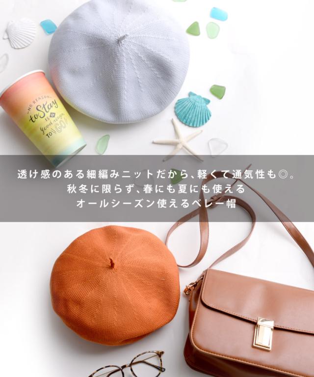  使いやすいスタンダード。シンプルベレー帽